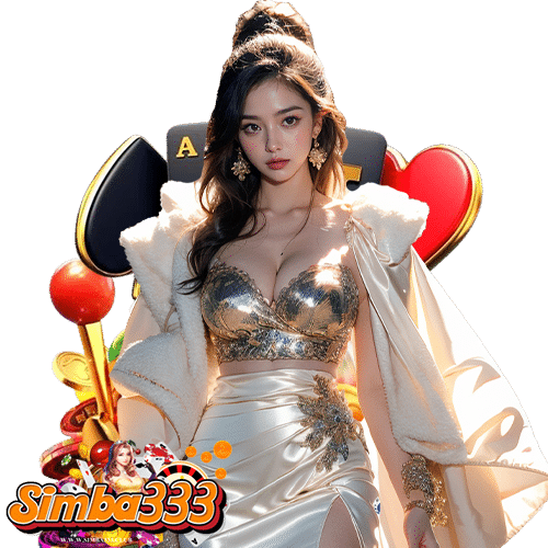 simba333 ทางเข้า
